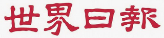 Trademark logo