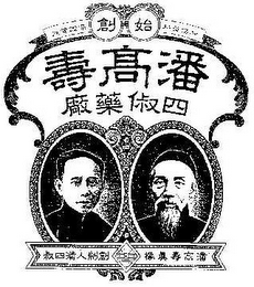 Trademark logo