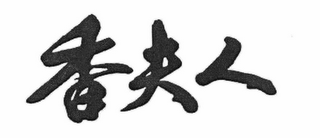 Trademark logo