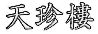 Trademark