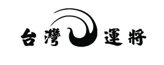 Trademark