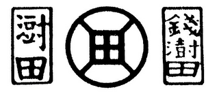 Trademark logo