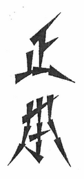 Trademark logo