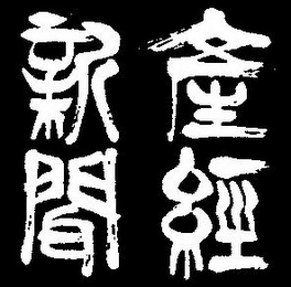 Trademark logo