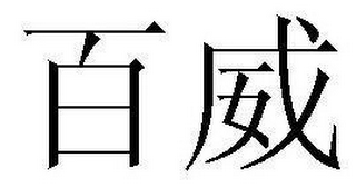 Trademark logo