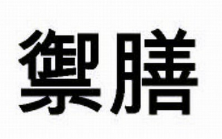 Trademark logo