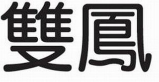 Trademark