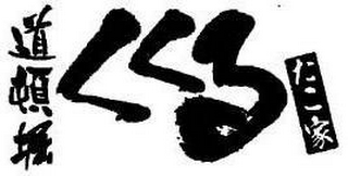 Trademark logo