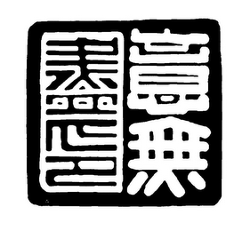 Trademark logo