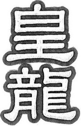 Trademark logo