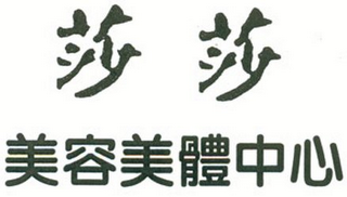 Trademark logo