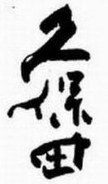 Trademark logo