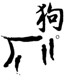 Trademark logo