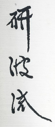 Trademark logo