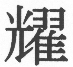 Trademark logo