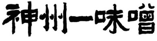 Trademark logo