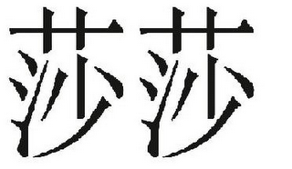 Trademark