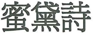 Trademark logo