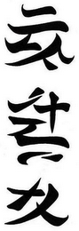 Trademark logo