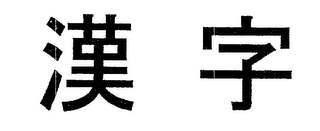 Trademark logo