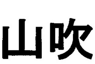 Trademark logo