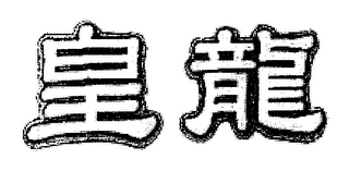 Trademark logo
