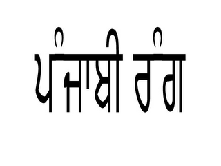 Trademark logo