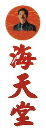 Trademark logo