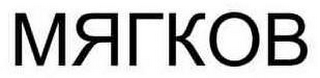 Trademark logo
