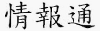 Trademark logo