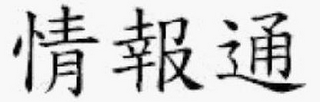 Trademark logo