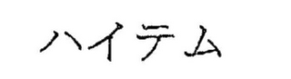 Trademark logo