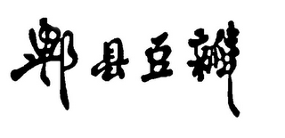 Trademark logo