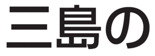 Trademark logo