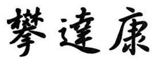 Trademark logo