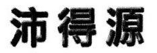 Trademark logo