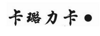 Trademark logo