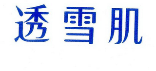 Trademark logo
