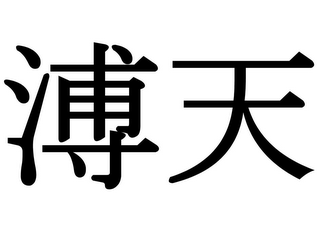 Trademark logo