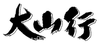 Trademark logo