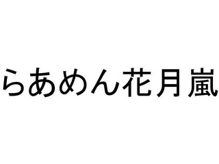 Trademark logo