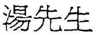 Trademark logo