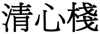 Trademark logo