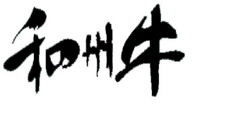 Trademark logo