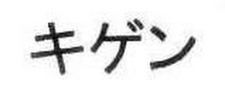 Trademark logo