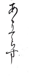 Trademark logo