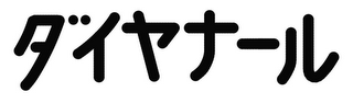 Trademark logo