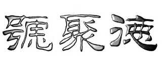 Trademark logo