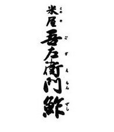Trademark logo