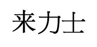 Trademark logo
